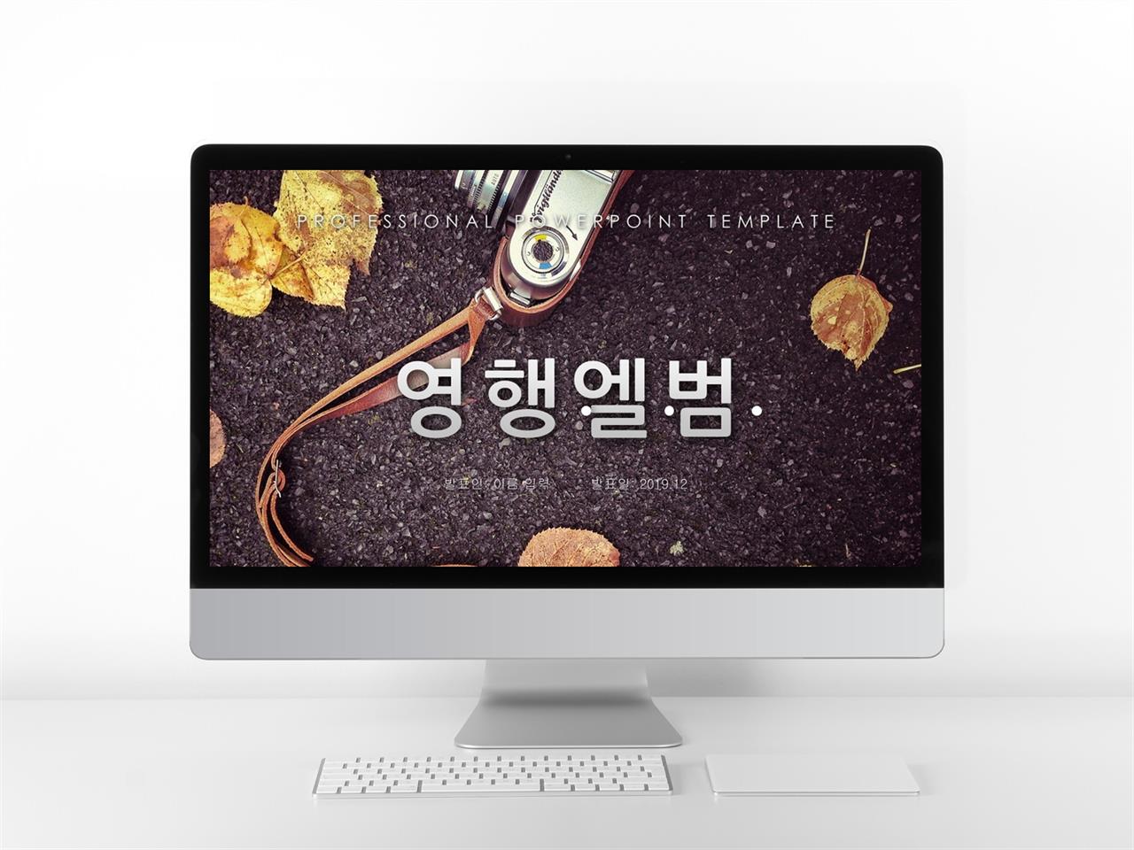 여행 ppt 템플릿 다운 어두운 배경 ppt