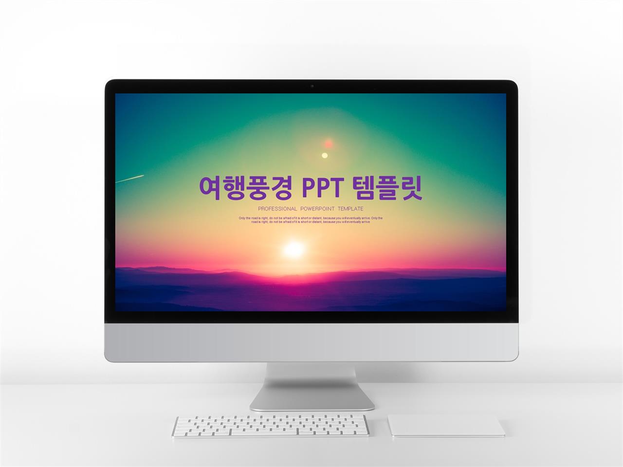 깔끔한 ppt 템플릿 연보라 여행 테마 여행 ppt 템플릿