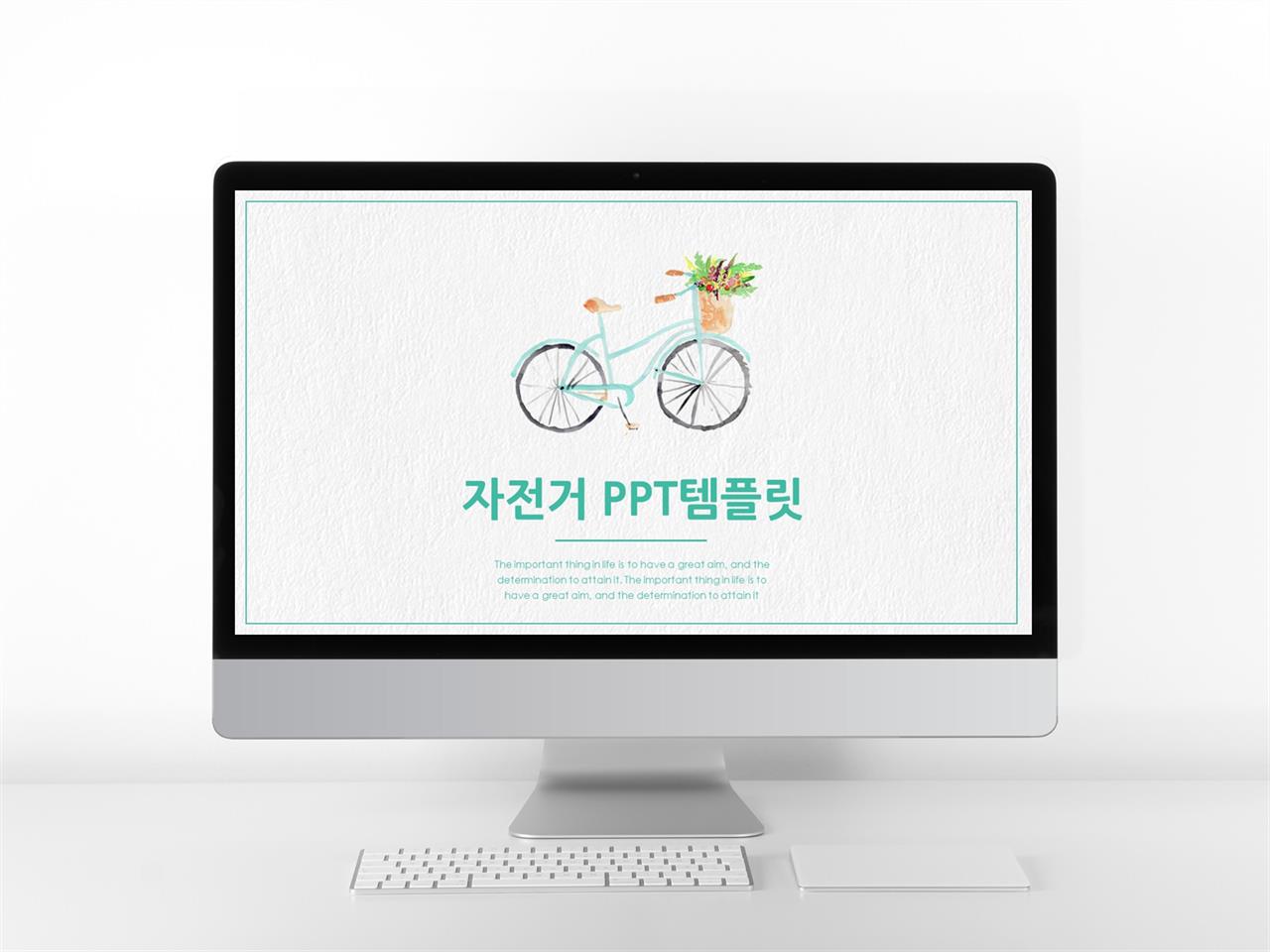 여행 일정 ppt 템플릿 파워포인트 예쁜 테마 다운