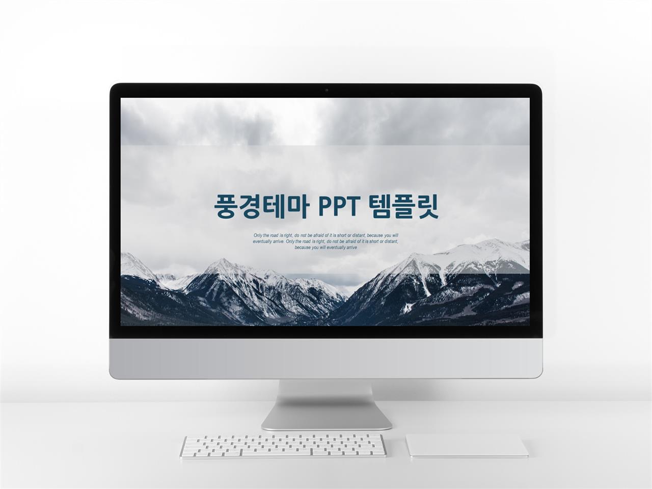 여행 테마 ppt 현대 ppt 템플릿