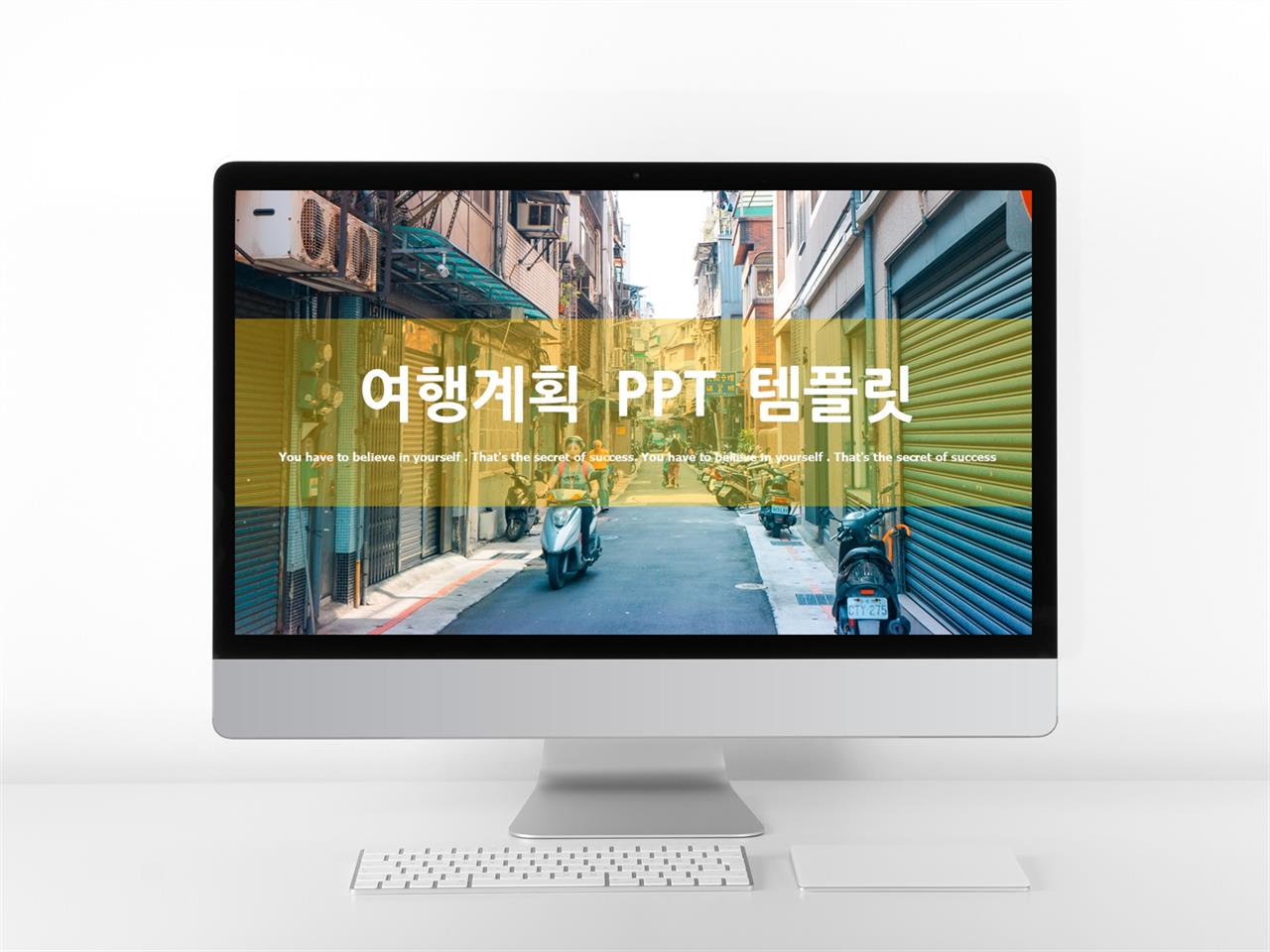 테마 여행 ppt ppt 템플릿 현대