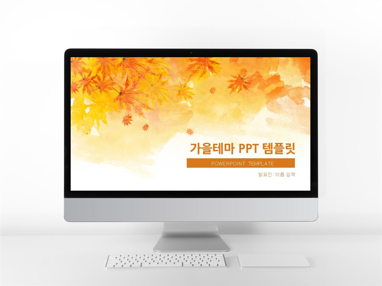 여행 ppt 템플릿 수채화 ppt 템플릿