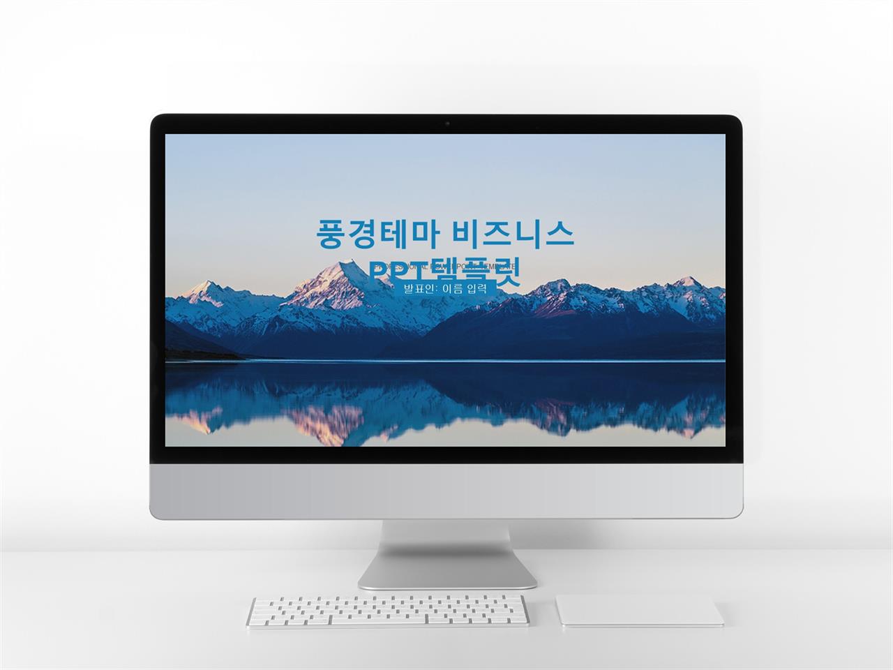 여행포스터 템플릿 ppt 어두운 분위기 ppt 템플릿