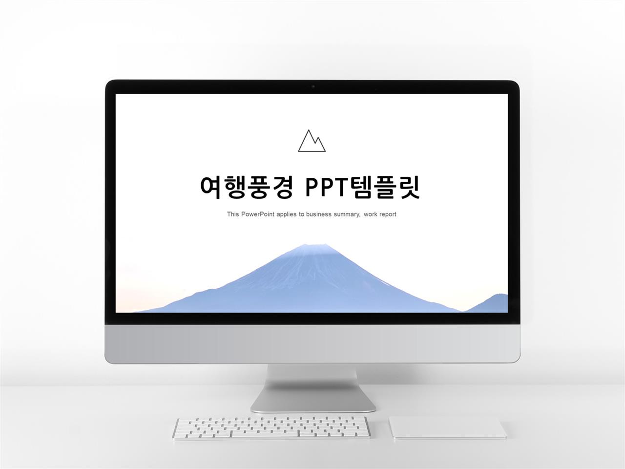 여행상품 ppt 템플릿 ppt 간단한 템플릿