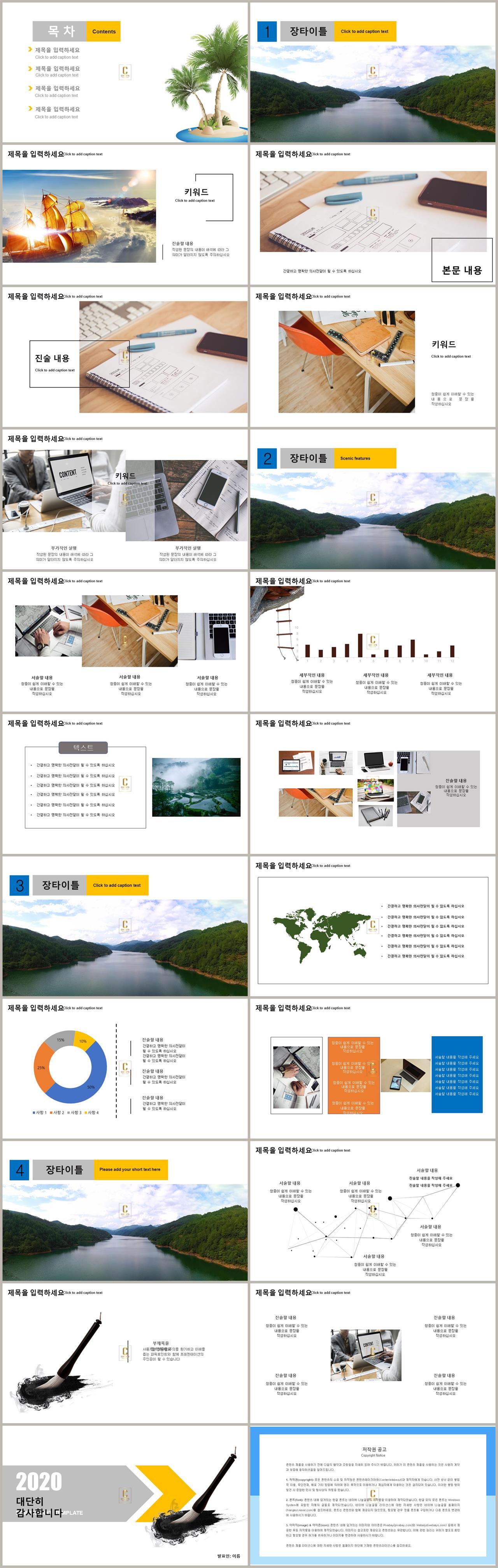 파워포인트 ppt 여행 템플릿 파워포인트 회색 배경