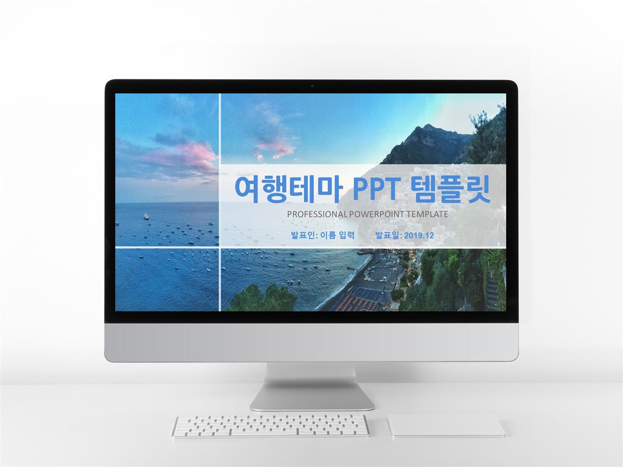 ppt 템플릿 세계여행 ppt 스타일 템플릿