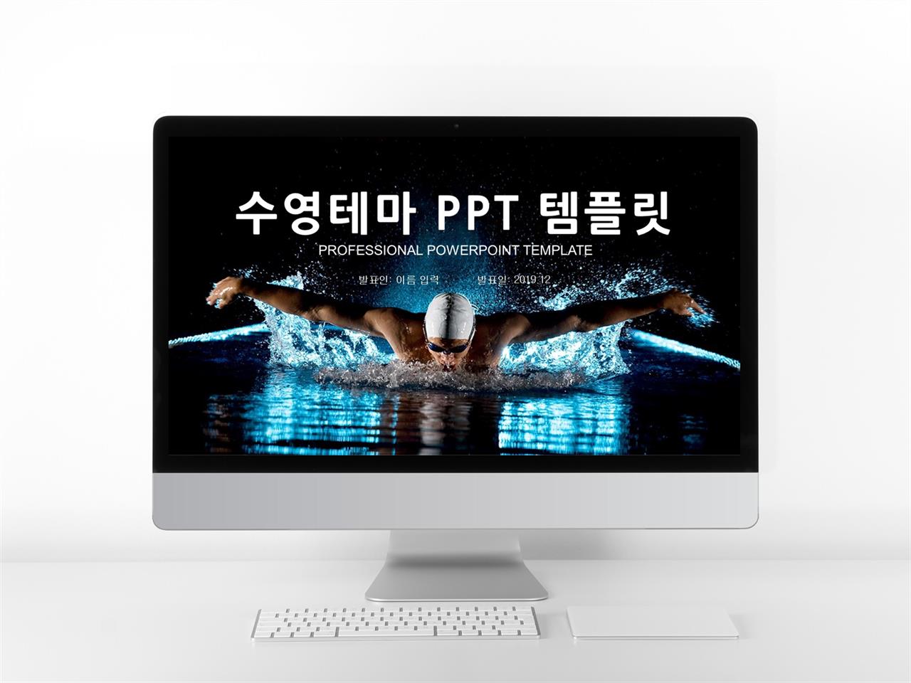 건강 운동 ppt 템플릿 ppt 어두운 템플릿