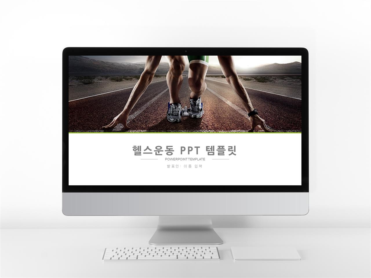 독립 운동가 ppt 템플릿 ppt 스타일 템플릿