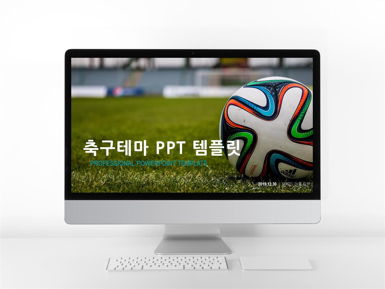 운동회 피피티 템플릿 아름다운 ppt 템플릿