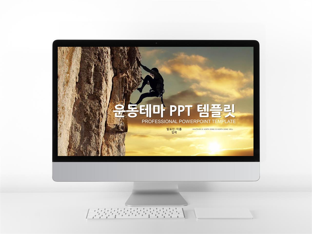 독립운동가 피피티 템플릿 화려한 ppt 템플릿