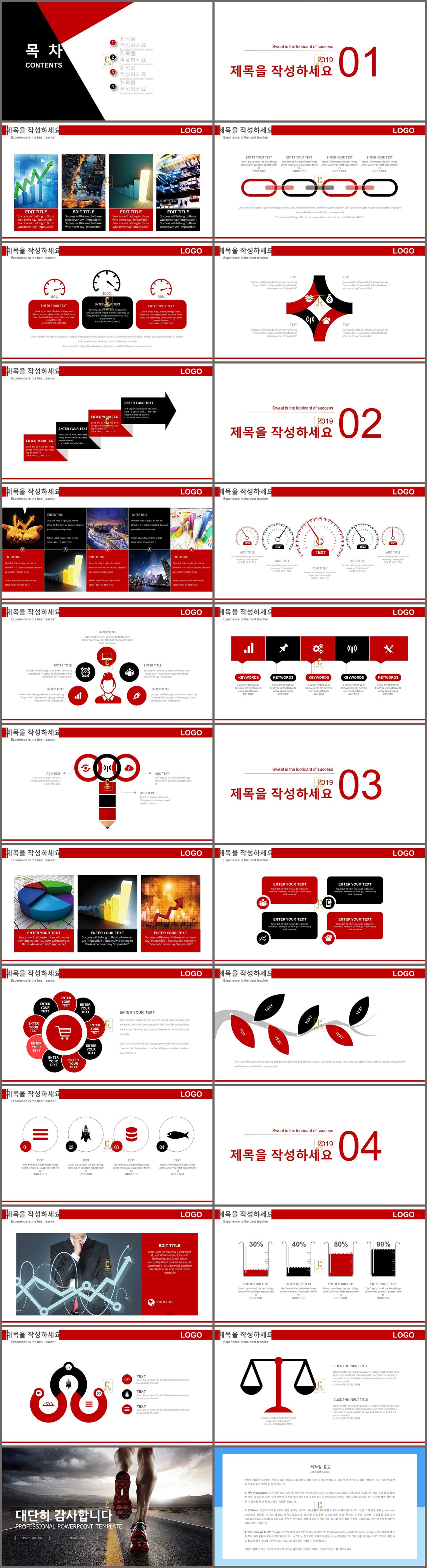 운동 ppt 배경 레드 ppt 템플릿