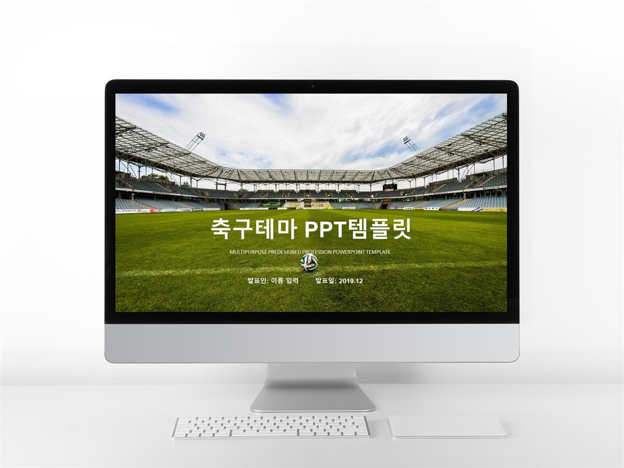 ppt 템플릿 운동회 ppt 템플릿 어두운