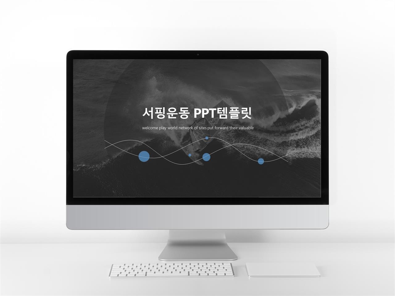 운동회 ppt 템플릿 시크 템플릿 ppt